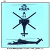     A-129 Mangusta