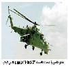  ɡ    MIL Mi  24  