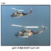   Bell 214 ST  