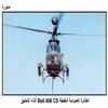    Bell 406 CS  