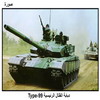    Type-99